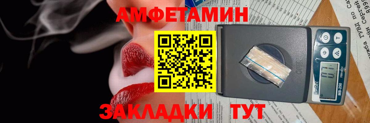 АМФЕТАМИН  АМФЕТАМИН  Самара  Amphetamine VHQ  Вход с VPN 