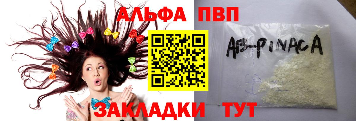 Самара  Alpha-PVP мука  Alpha-PVP VHQ  Вход с VPN  A PVP кристаллы 