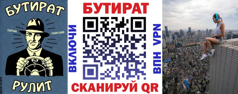 Бутират BDO 33%  где можно купить   Самара 