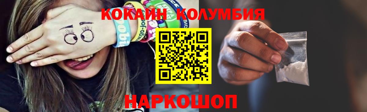 Кокаин Fish Scale Самара