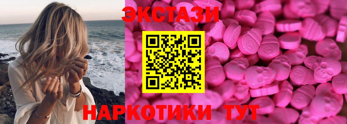 ЭКСТАЗИ mix Самара