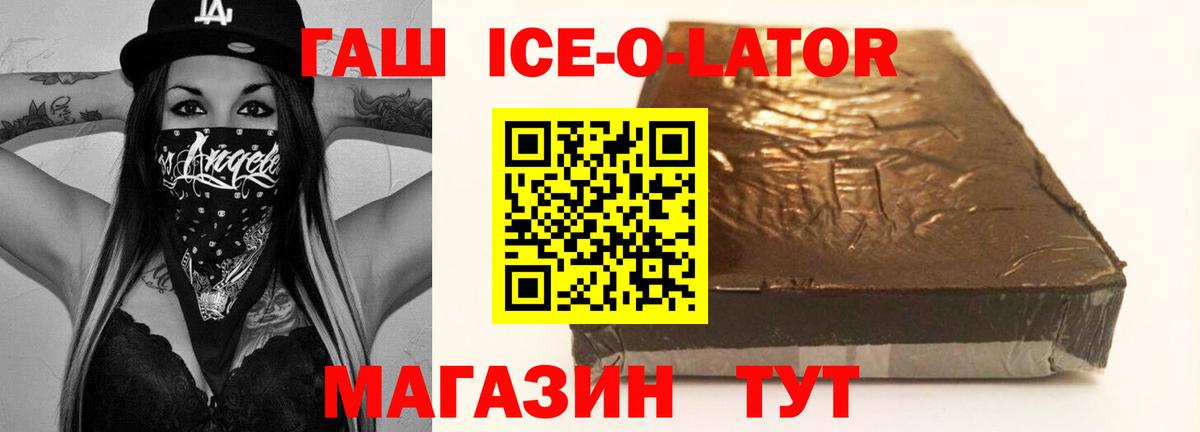 ГАШИШ гашик Самара