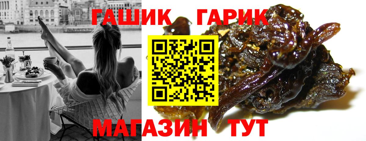 наркошоп  ГАШ гарик  Вход с VPN  Самара  ГАШ убойный 