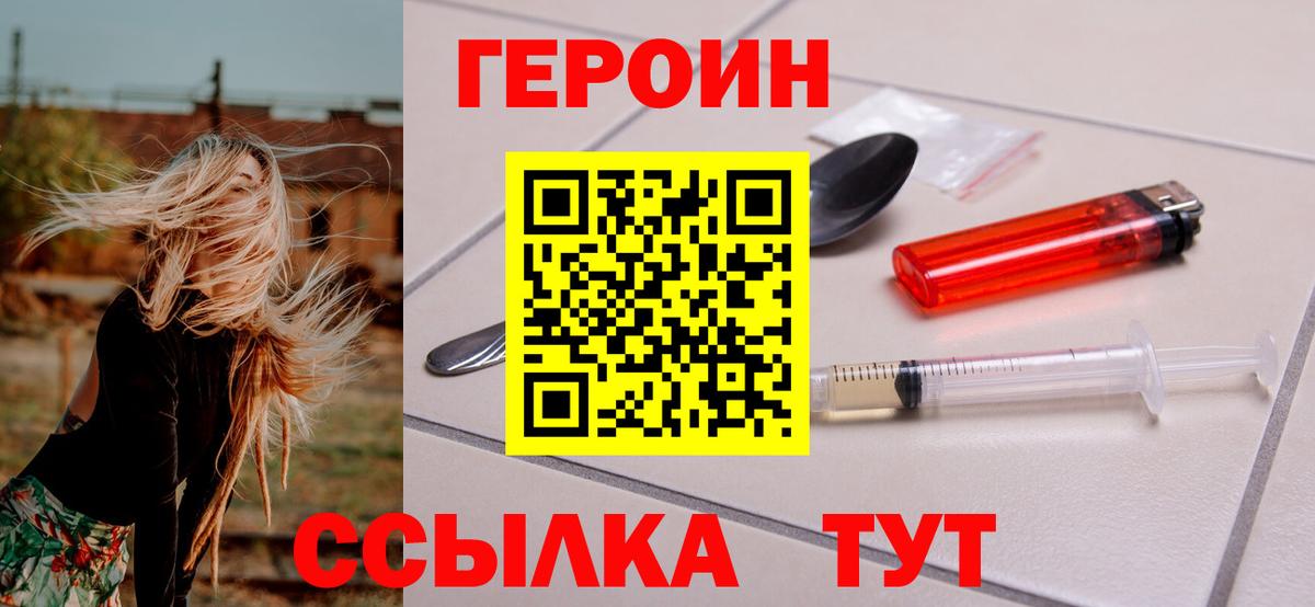 Самара  Героин хмурый  Героин  Вход с VPN 