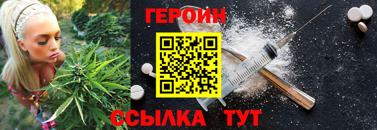 ГЕРОИН Heroin Самара