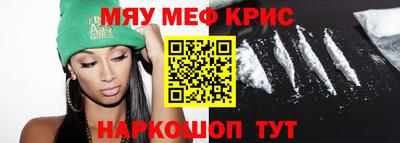 меф Ливны