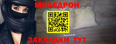 меф Ливны