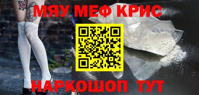 меф Ливны