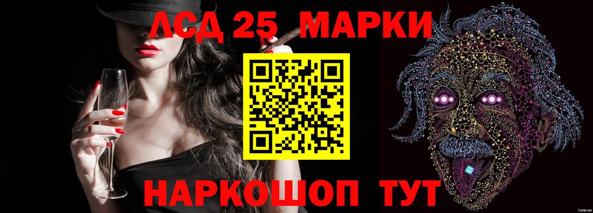 LSD-25 экстази ecstasy Самара