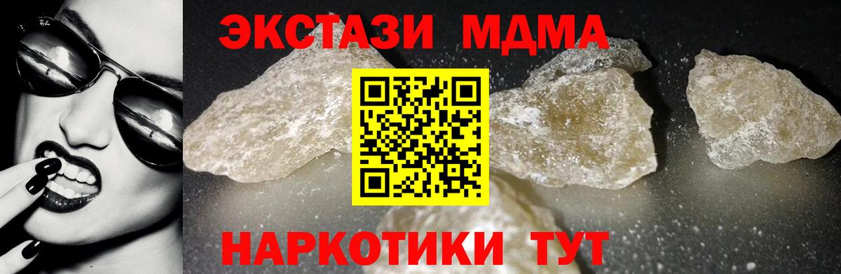 Самара  МДМА crystal  MDMA VHQ  Вход с VPN 