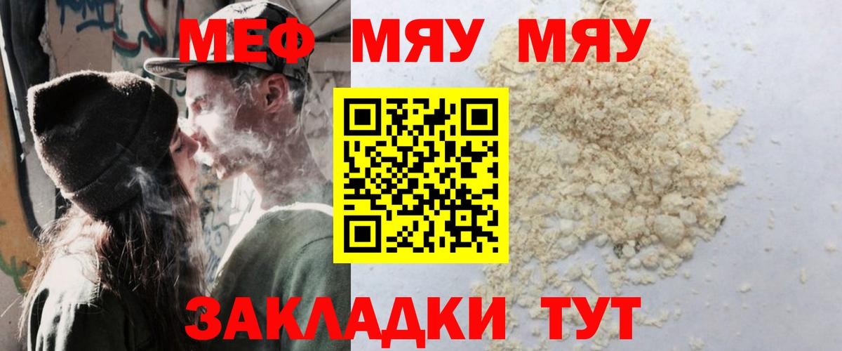 mega ONION  Меф мяу мяу  Мефедрон  Вход с VPN  МЯУ-МЯУ  Меф кристаллы  Самара 