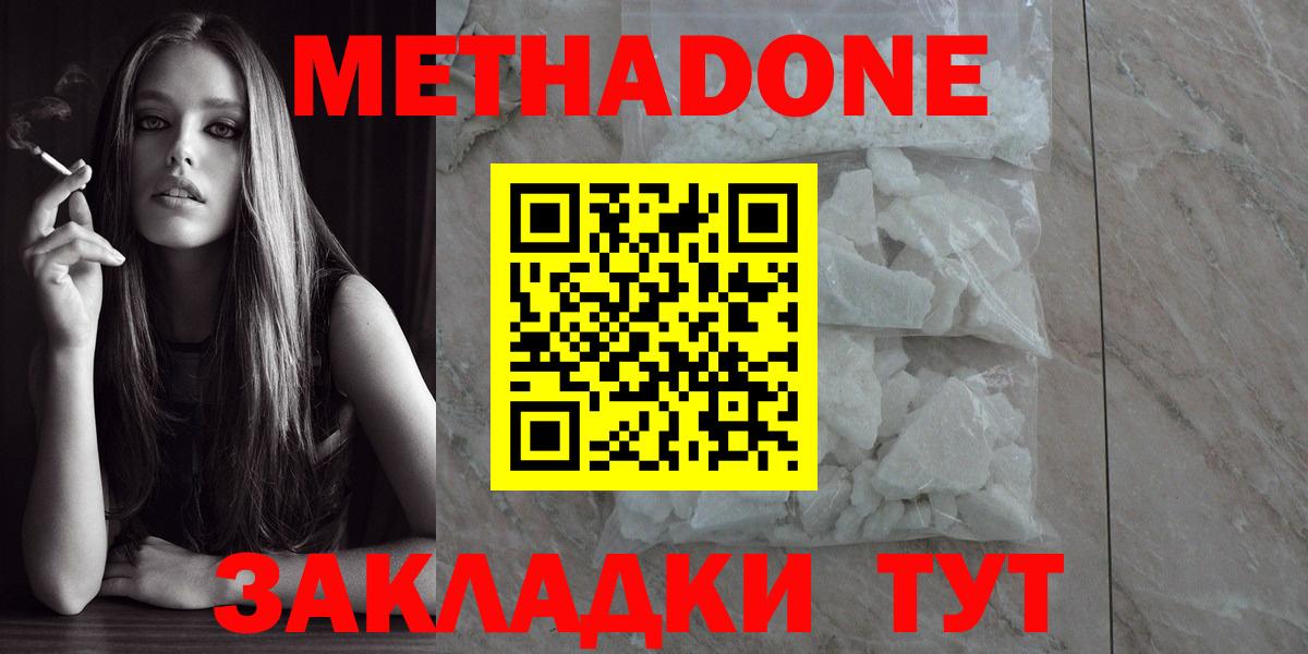 Самара  МЕТАДОН мёд  Метадон мёд  Вход с VPN 