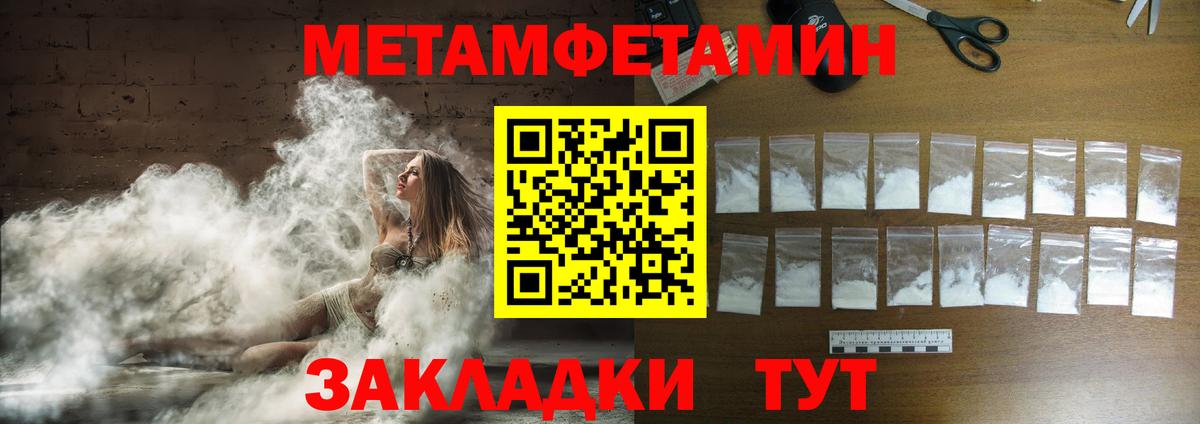 МЕТАМФЕТАМИН пудра Самара