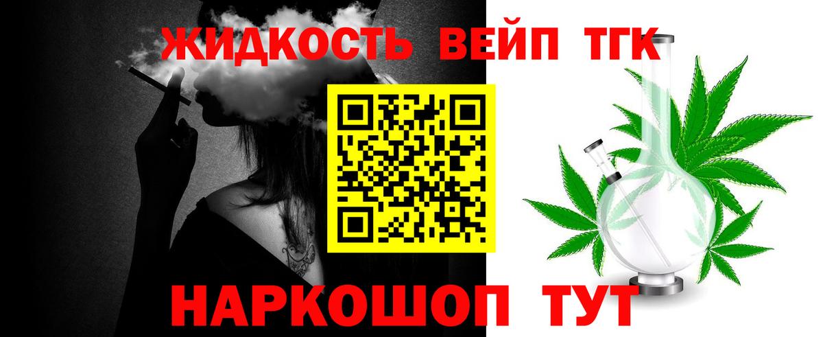 ТГК вейп Самара