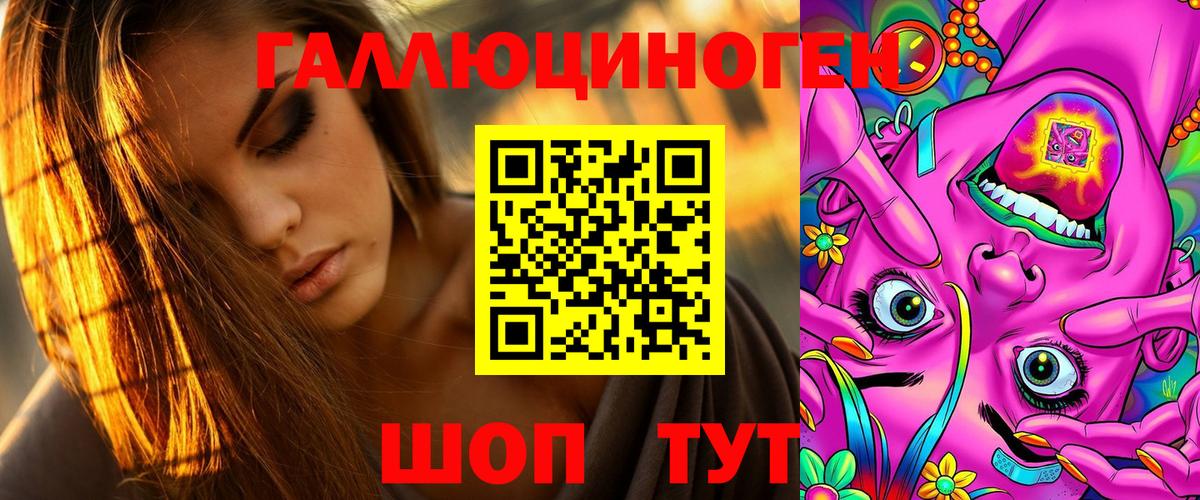 Галлюциногенные грибы Magic Shrooms Самара