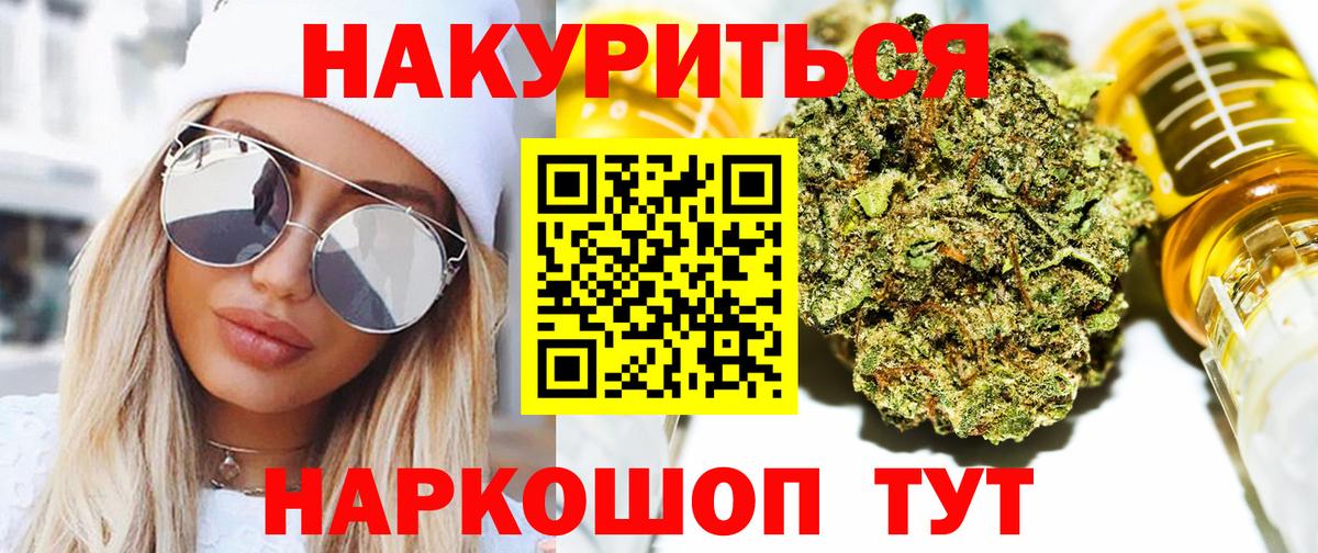 Бошки Шишки конопля  Каннабис Bruce Banner  Самара  Вход с VPN 